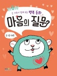 WOW 마음의 질문 | 이우진 - 교보문고