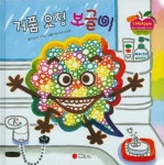 거품 요정 보글이 | 아소우 가즈코 - 교보문고