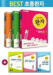 초등 6-1 세트(2015) | 비상교육 편집부 - 교보문고