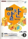 중학 수학 과학 중3-1 기출문제집(2016) | 비상교육 편집부 - 교보문고