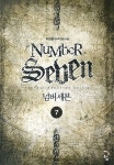 넘버세븐 7 | 이모탈 - 교보문고