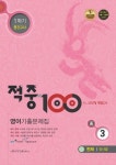 중학 영어 중3-1 중간고사 기출문제집(천재 정사열)(2015) | 베스트컬렉션 편집부 - 교보문고