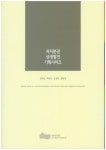 자치분권 상생발전 기획시리즈 | 정희윤 - 교보문고