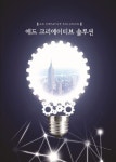애드 크리에이티브솔루션 | 프리미어 편집부 - 교보문고