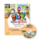 어린이 중국어 Step 5(Work Book) | 김명화 - 교보문고