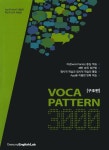 VOCA PATTERN 3000(구조편)(2015) | 대성학력개발연구소 편집부 - 교보문고