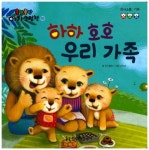 하하 호호 우리 가족 | 마시멜로 - 교보문고