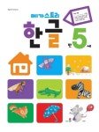 한글 만5세 | 메가북스 편집부 - 교보문고