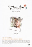 삼용이와 순애 | 김삼용 - 교보문고