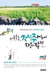 서울 촌놈, 제주에서 자리 잡기 | 이강군 - 교보문고
