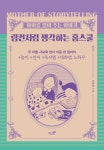링컨처럼 생각하는 홈스쿨 | 우현경 - 교보문고