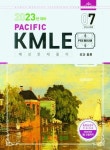 Pacific KMLE 예상문제풀이 Vol 7: 외과 총론(2023년 대비) | 퍼시픽학술국 - 교보문고