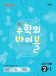 중학 수학 중2-1(2016) | 이투스북 편집부 - 교보문고