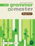 그래머 마스터(grammar master) 비기너 Beginner | 이투스북 편집부 - 교보문고