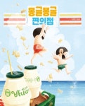 몽글몽글 편의점 | 김영진 - 교보문고
