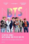 BTS: The Icon of K-Pop(케이팝의 아이콘) | 안드리안 베슬리 - 교보문고