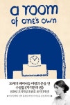 자기만의 방(초판본)(1929년 오리지널 초판본 표지디자인) | 버지니아 울프 - 교보문고
