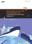 세계 통상 분절화가 우리나라 무역에 미치는 영향과 정책적 시사점 | 임희현 - 교보문고