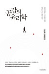 공감의 윤리학 | 엄현옥 - 교보문고