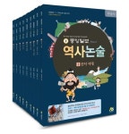 역사논술 세트 | 이만적 - 교보문고