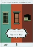 어반 하우스 변천사 | 예술동 편집부 - 교보문고