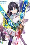 신기소녀는 사랑을 하는가? 2(완결) | 테시마 후미노리 - 교보문고