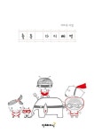 출동 다이뻐맨 | 이마냥 - 교보문고