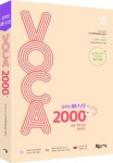 2024 이동기 공무원 마스터 VOCA 2000+ | ㈜이앤미래(대표 이동기) - 교보문고