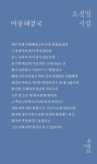 미풍해장국 | 오성일 - 교보문고