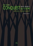 조경기사 조경산업기사 실기정복(2021) | 성운환경조경 - 교보문고