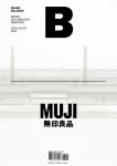 Magazine B No.53 : MUJI(무인양품) | 매거진 B 편집부 - 교보문고