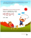 바깥놀이 | 신순식 - 교보문고