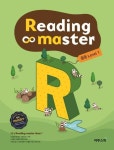 리딩마스터(Reading master) 중등 Level 1 | 이투스북 편집부 - 교보문고