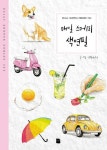 매일 스케치 색연필 | - 교보문고