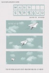 메시지가 도착하였습니다 | 꿈뜨락애 - 교보문고