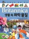 브리태니커 만화 백과 58: 생활 속 화학 물질 | 봄봄스토리 - 교보문고