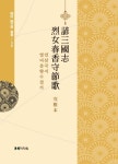 언삼국지 열녀춘향수절가 | 미상 - 교보문고