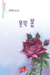 문뜩 봄 | 박희홍 - 교보문고