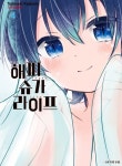 해피 슈가 라이프 4 | Tomiyaki Kagisora - 교보문고