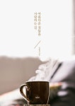 아름다운 것들을 사랑하는 길 | 김문섭 - 교보문고