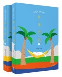 쥐잡이 냥이의 묘생역전 세트 | 안민숙 - 교보문고