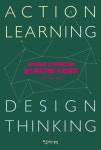 엑션러닝과 디자인씽킹으로 캡스톤디자인 수업하기 | 김창완 - 교보문고