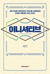 이니셔티브 | 박평 - 교보문고