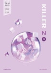 DCAF 생명과학1 킬러(KILLER) N제 완성 150제(하)(2026) | UND : UAA&DCAF - 교보문고