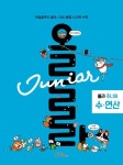 올라 주니어 수·연산 | CMS에듀 R&D본부 - 교보문고