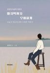 마지막까지 우아하게 | 원현정 - 교보문고