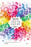 오늘의 기분, 오늘의 컬러 | 일로나 팜플로나 - 교보문고