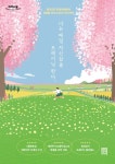 나는 매일 자신감을 트레이닝한다(큰글자) | 김가희 - 교보문고
