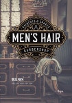 맨즈 헤어(Mens Hair) | 김원중 - 교보문고