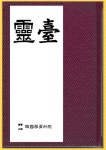영대 | 임장화 - 교보문고